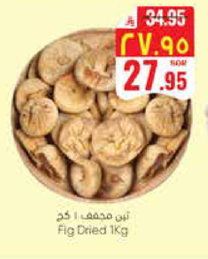 Fig available at ستي فلاور in مملكة العربية السعودية, السعودية, سعودية - الجبيل‎
