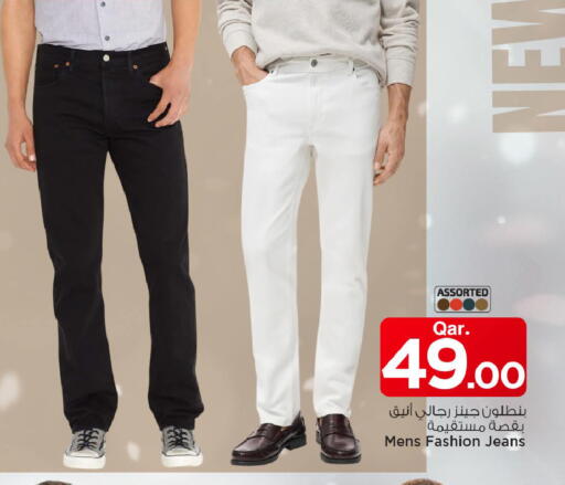 available at مارك & سيف in قطر - الشحانية