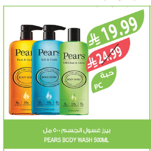 Pear Lemon available at المزرعة in مملكة العربية السعودية, السعودية, سعودية - عرعر