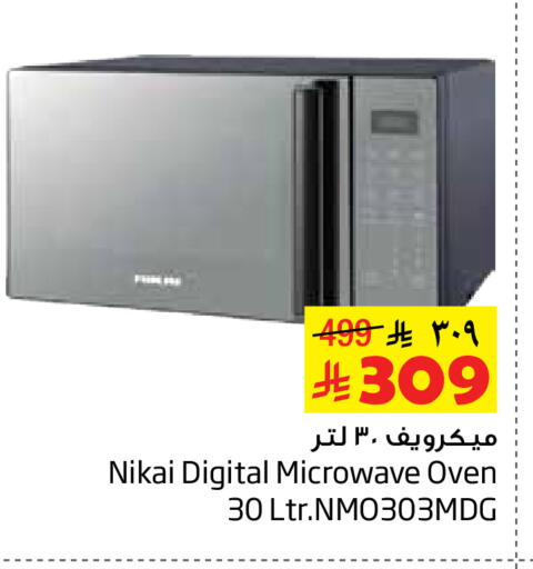 available at Layan Hyper in KSA, Saudi Arabia, Saudi - Dammam