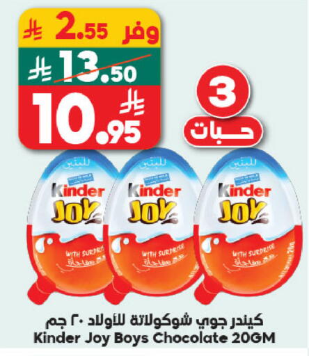 available at Dukan in KSA, Saudi Arabia, Saudi - Jeddah