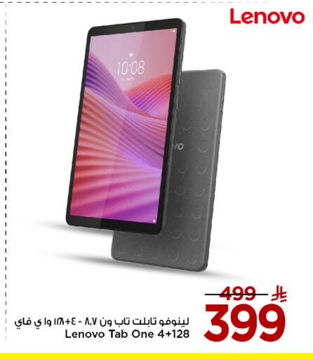 available at مارك & سيف in مملكة العربية السعودية, السعودية, سعودية - الأحساء‎