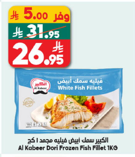 available at Dukan in KSA, Saudi Arabia, Saudi - Ta'if