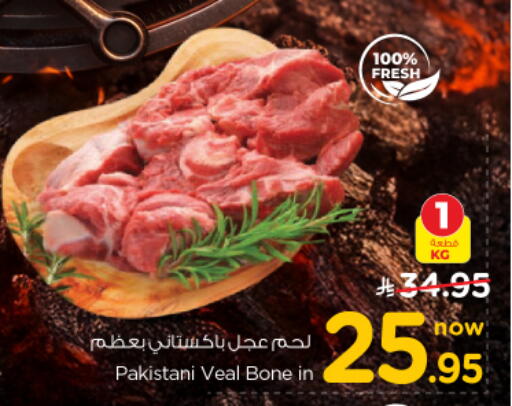 available at نستو in مملكة العربية السعودية, السعودية, سعودية - بريدة