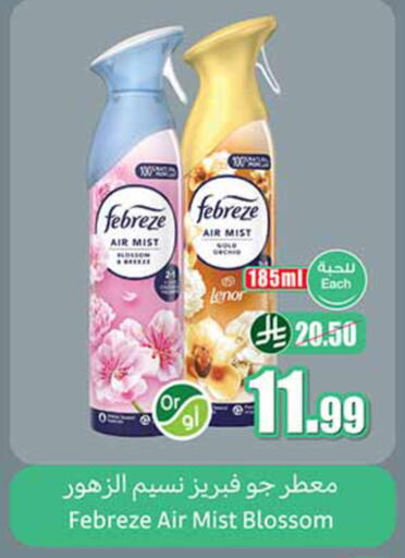 available at Othaim Markets in KSA, Saudi Arabia, Saudi - Mahayil