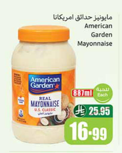 available at أسواق عبد الله العثيم in مملكة العربية السعودية, السعودية, سعودية - رفحاء