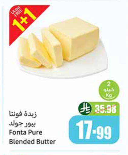 available at Othaim Markets in KSA, Saudi Arabia, Saudi - Mecca