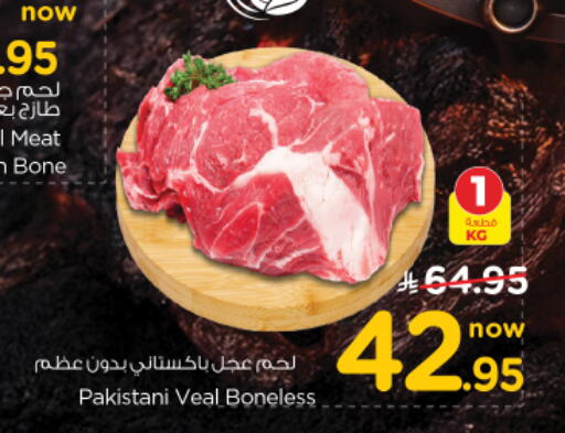 available at Nesto in KSA, Saudi Arabia, Saudi - Riyadh