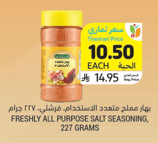 available at أسواق التميمي in مملكة العربية السعودية, السعودية, سعودية - الرس