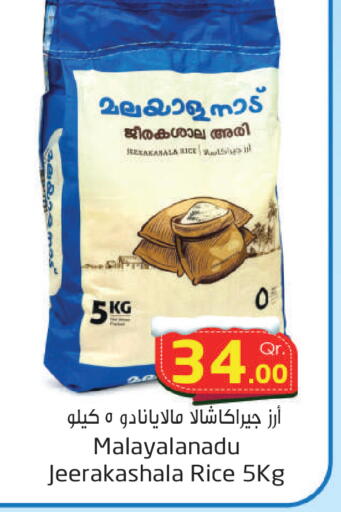 available at احلى مارت in قطر - الشحانية