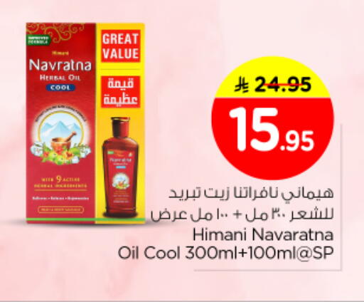 available at Nesto in KSA, Saudi Arabia, Saudi - Buraidah