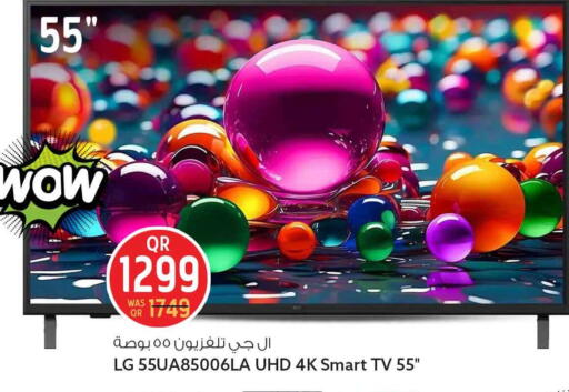 available at Safari Hypermarket in Qatar - Doha