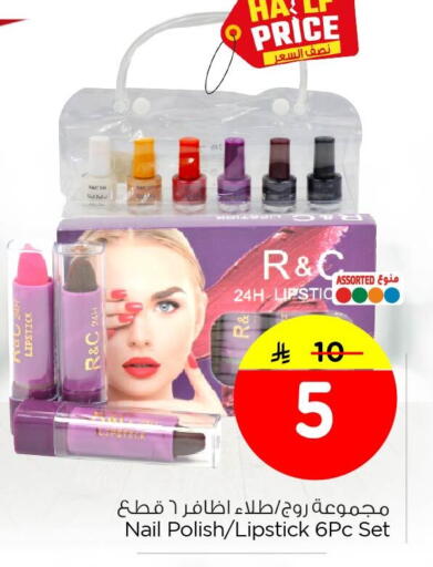 available at نستو in مملكة العربية السعودية, السعودية, سعودية - الجبيل‎