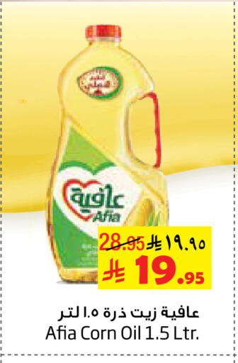 available at Layan Hyper in KSA, Saudi Arabia, Saudi - Al Khobar