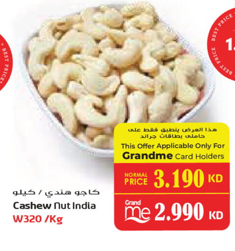 available at جراند كوستو in الكويت - مدينة الكويت