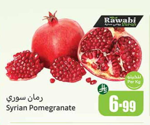 Pomegranate from Syria available at أسواق عبد الله العثيم in مملكة العربية السعودية, السعودية, سعودية - محايل