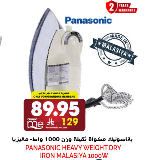 available at Grand Hyper in KSA, Saudi Arabia, Saudi - Riyadh