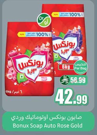 available at Othaim Markets in KSA, Saudi Arabia, Saudi - Rafha