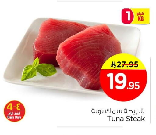 available at نستو in مملكة العربية السعودية, السعودية, سعودية - الخبر‎