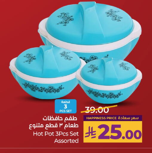 available at لولو هايبرماركت in مملكة العربية السعودية, السعودية, سعودية - الرياض
