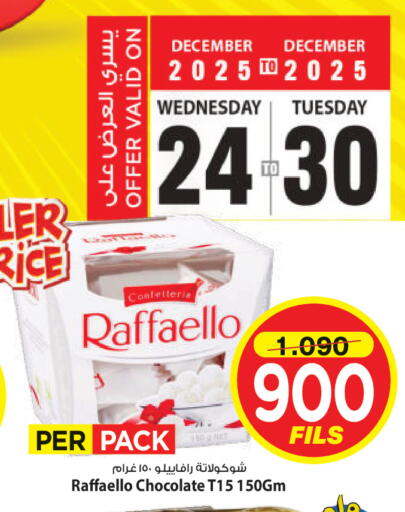 available at مارك & سايف in الكويت - مدينة الكويت