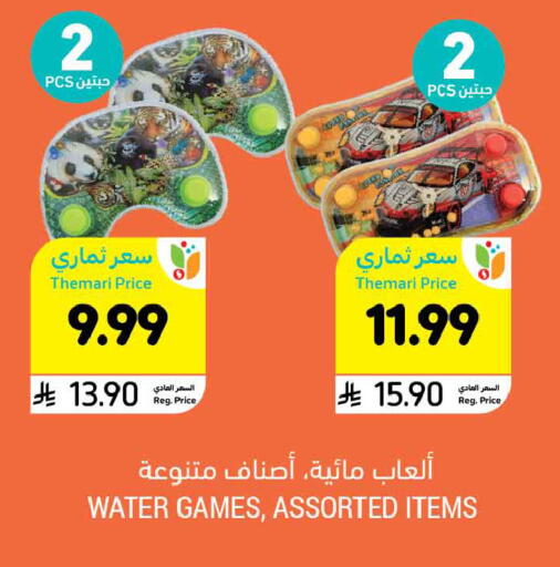 available at Tamimi Market in KSA, Saudi Arabia, Saudi - Ar Rass