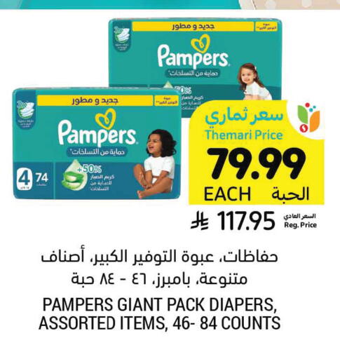 available at أسواق التميمي in مملكة العربية السعودية, السعودية, سعودية - الخفجي