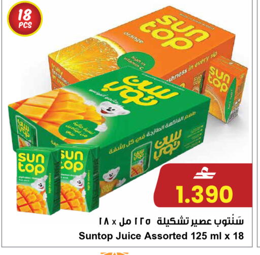 Orange available at Sultan Center  in Oman - Sohar