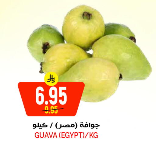 Guava from Egypt available at Grand Hyper in KSA, Saudi Arabia, Saudi - Riyadh