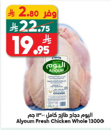 available at الدكان in مملكة العربية السعودية, السعودية, سعودية - المدينة المنورة