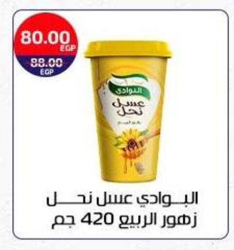 available at Al-Allaf Market in Egypt - Cairo