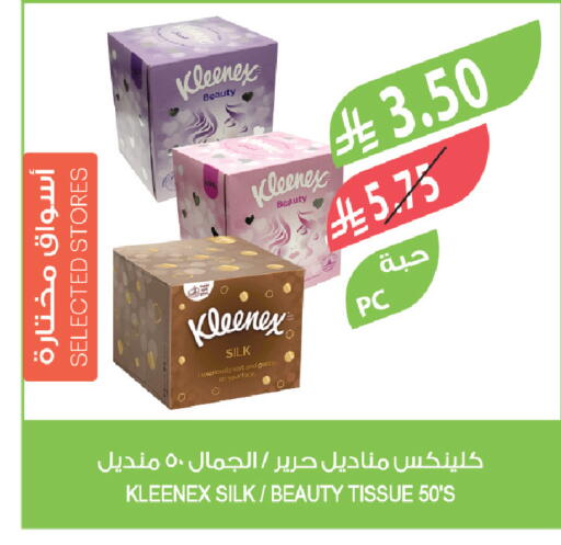 available at المزرعة in مملكة العربية السعودية, السعودية, سعودية - الباحة