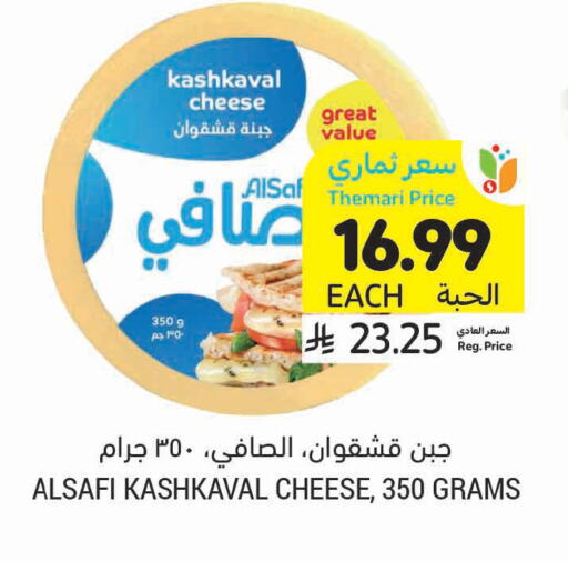 available at أسواق التميمي in مملكة العربية السعودية, السعودية, سعودية - المدينة المنورة