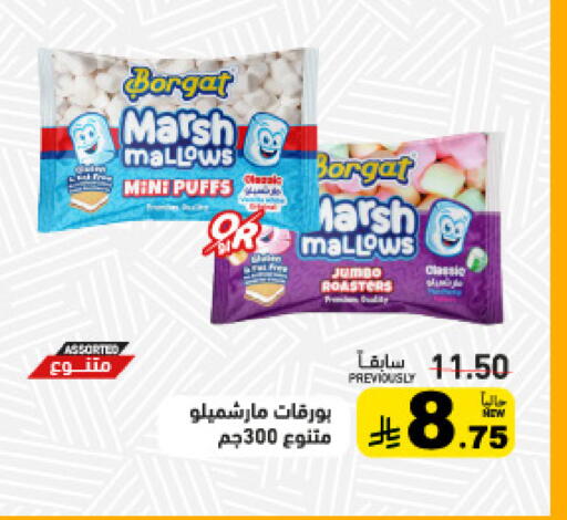 available at Aswaq Ramez in KSA, Saudi Arabia, Saudi - Riyadh