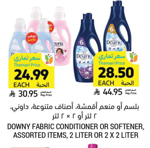 available at Tamimi Market in KSA, Saudi Arabia, Saudi - Jubail