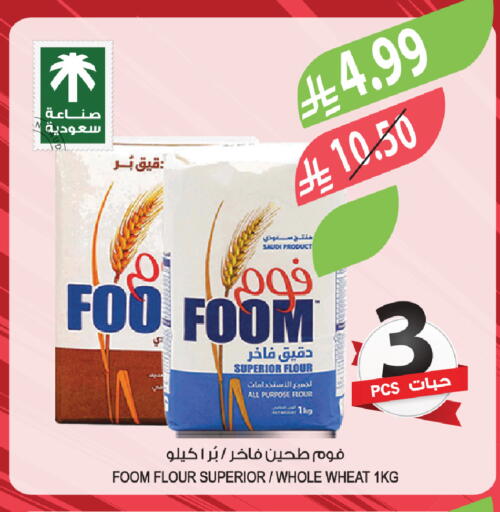 available at Farm  in KSA, Saudi Arabia, Saudi - Najran