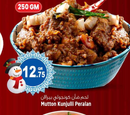 available at سفاري هايبر ماركت in قطر - الضعاين