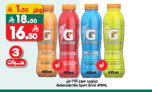 Orange Raspberry Lemon available at Dukan in KSA, Saudi Arabia, Saudi - Medina