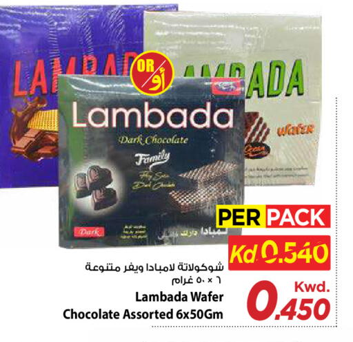 available at Mark & Save in Kuwait - Kuwait City