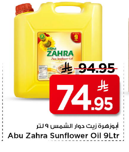 available at Mark & Save in KSA, Saudi Arabia, Saudi - Al Khobar