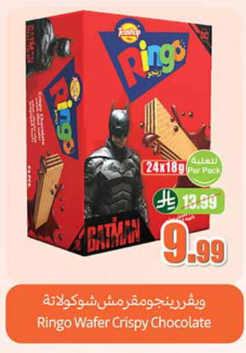 available at Othaim Markets in KSA, Saudi Arabia, Saudi - Al Khobar