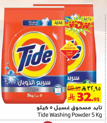 available at Layan Hyper in KSA, Saudi Arabia, Saudi - Dammam