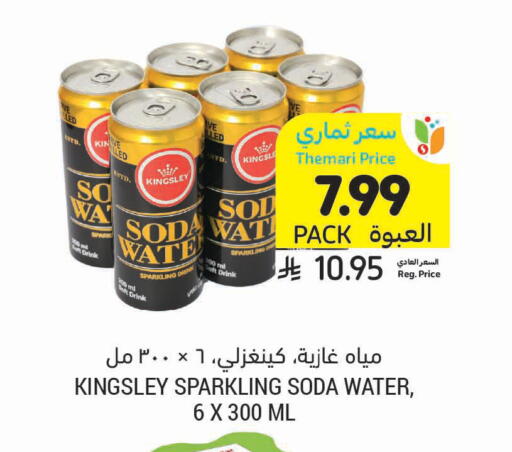 available at Tamimi Market in KSA, Saudi Arabia, Saudi - Al Khobar