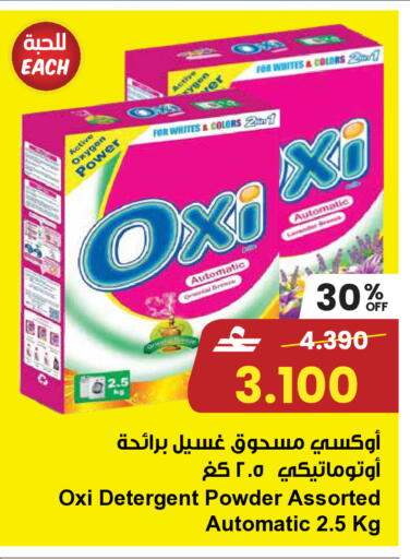 available at مركز سلطان in عُمان - مسقط‎