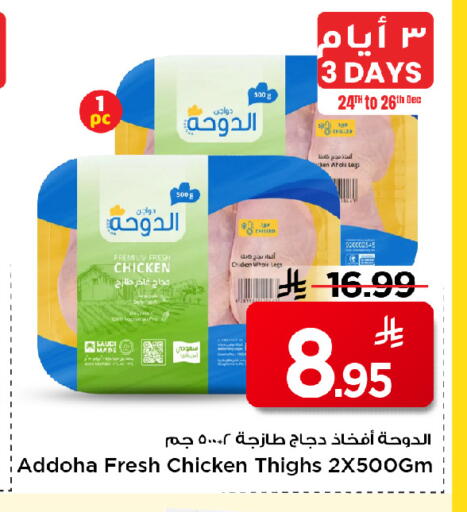 available at Mark & Save in KSA, Saudi Arabia, Saudi - Al Hasa