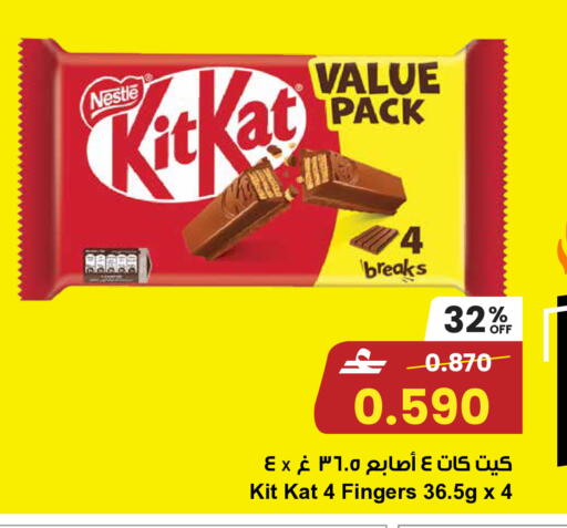 available at Sultan Center  in Oman - Sohar