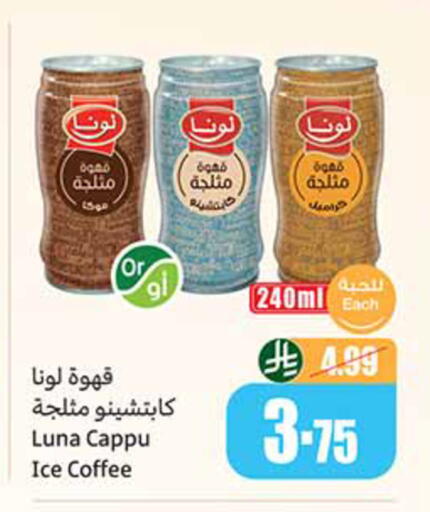 available at Othaim Markets in KSA, Saudi Arabia, Saudi - Al Hasa