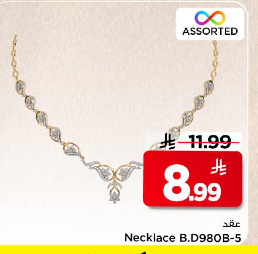 available at Mark & Save in KSA, Saudi Arabia, Saudi - Riyadh