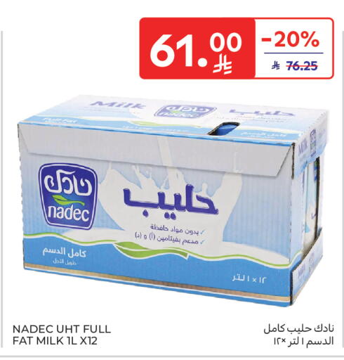 available at كارفور in مملكة العربية السعودية, السعودية, سعودية - بريدة