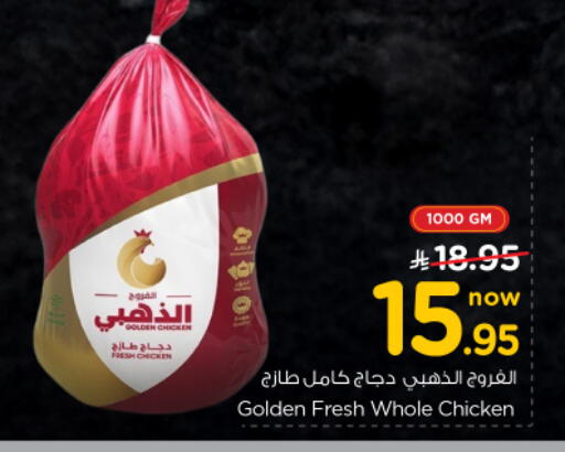 available at نستو in مملكة العربية السعودية, السعودية, سعودية - بريدة